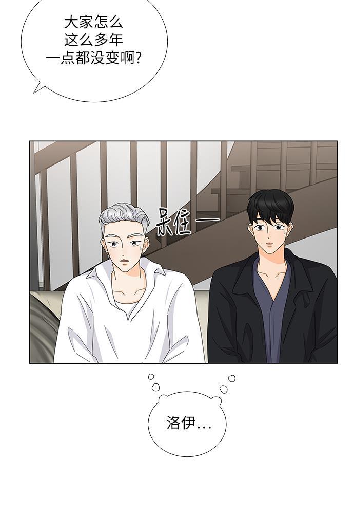 我的偶像总裁韩漫全集-第122话无删减无遮挡章节图片 