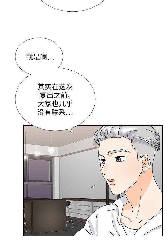 我的偶像总裁韩漫全集-第122话无删减无遮挡章节图片 