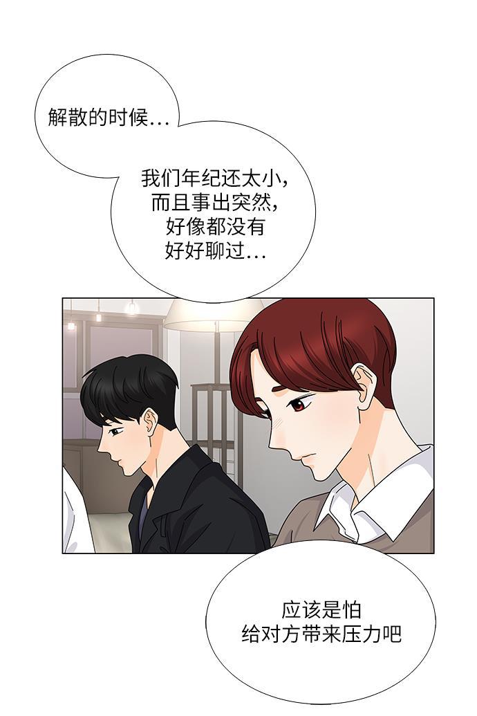 我的偶像总裁韩漫全集-第122话无删减无遮挡章节图片 