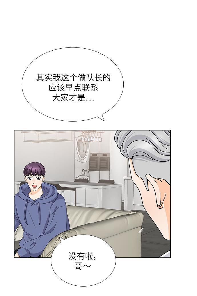我的偶像总裁韩漫全集-第122话无删减无遮挡章节图片 