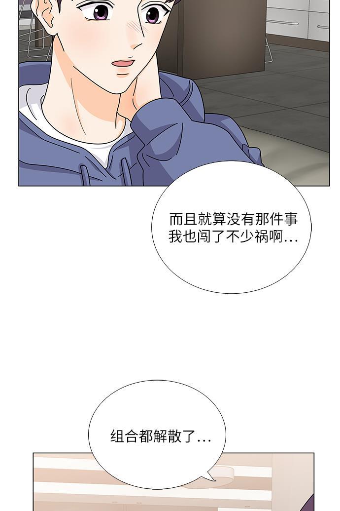 我的偶像总裁韩漫全集-第122话无删减无遮挡章节图片 