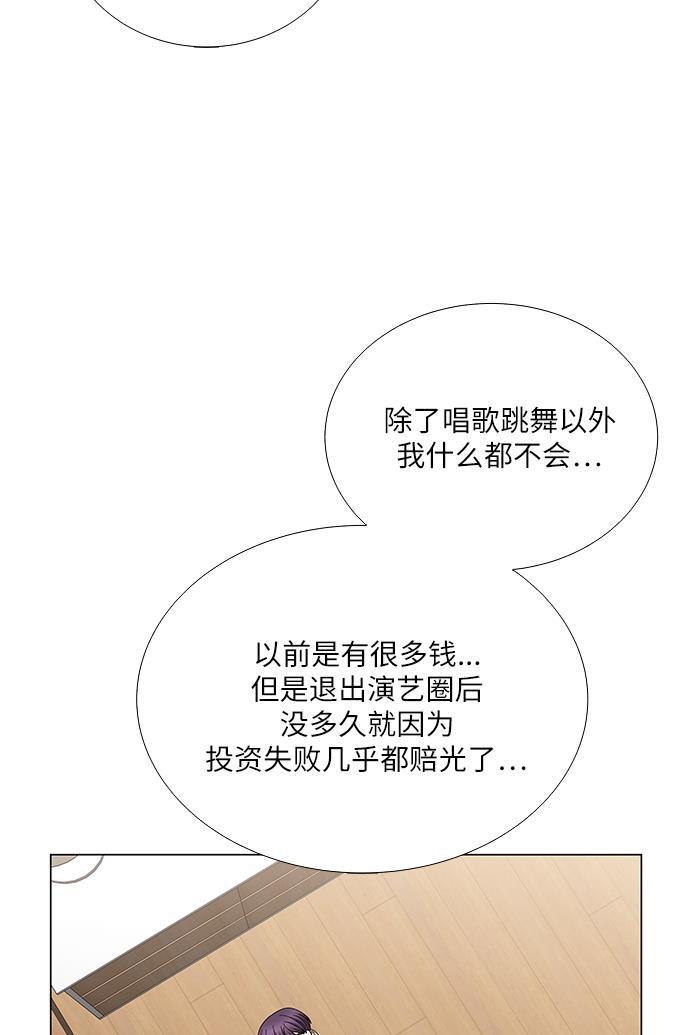 我的偶像总裁韩漫全集-第122话无删减无遮挡章节图片 
