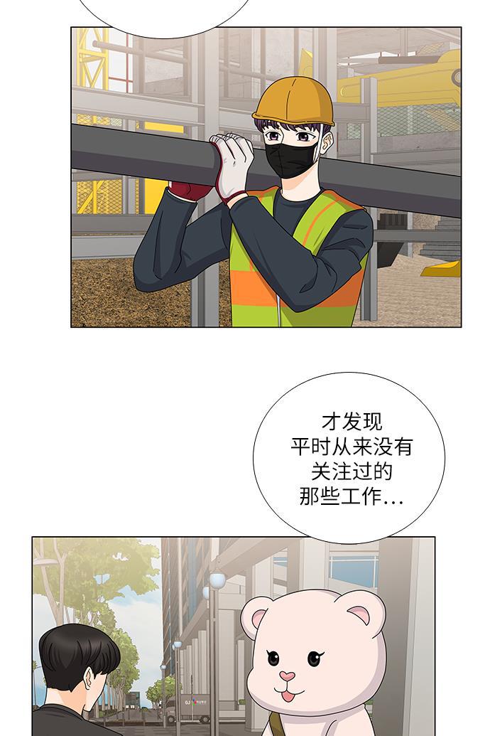 我的偶像总裁韩漫全集-第122话无删减无遮挡章节图片 