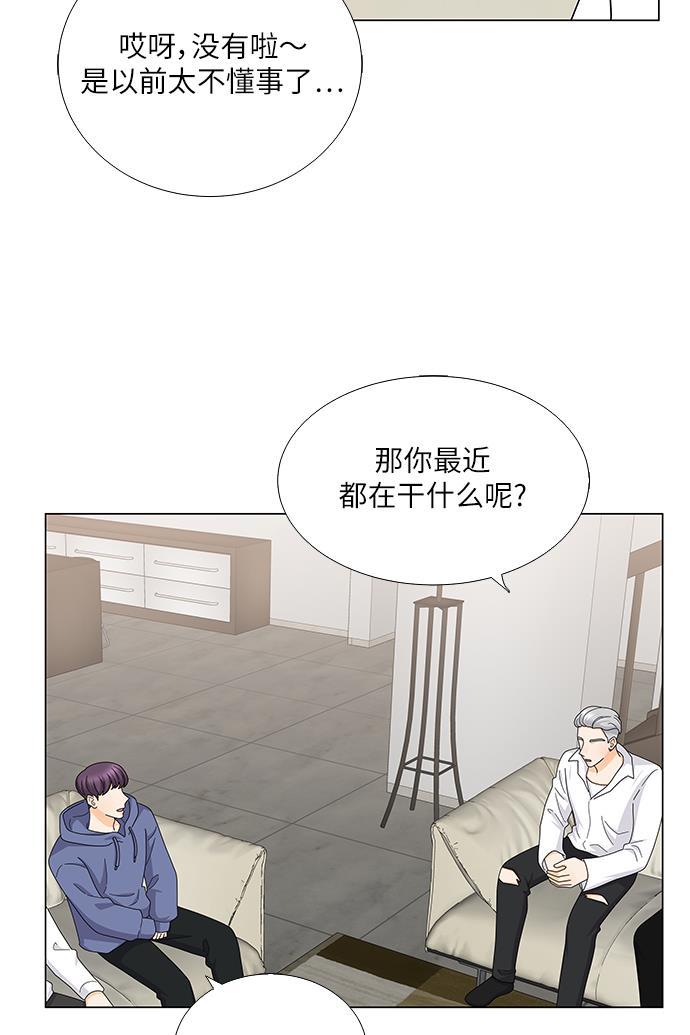 我的偶像总裁韩漫全集-第122话无删减无遮挡章节图片 