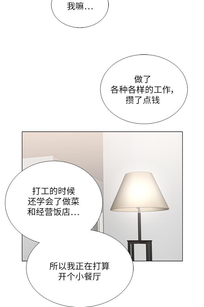我的偶像总裁韩漫全集-第122话无删减无遮挡章节图片 
