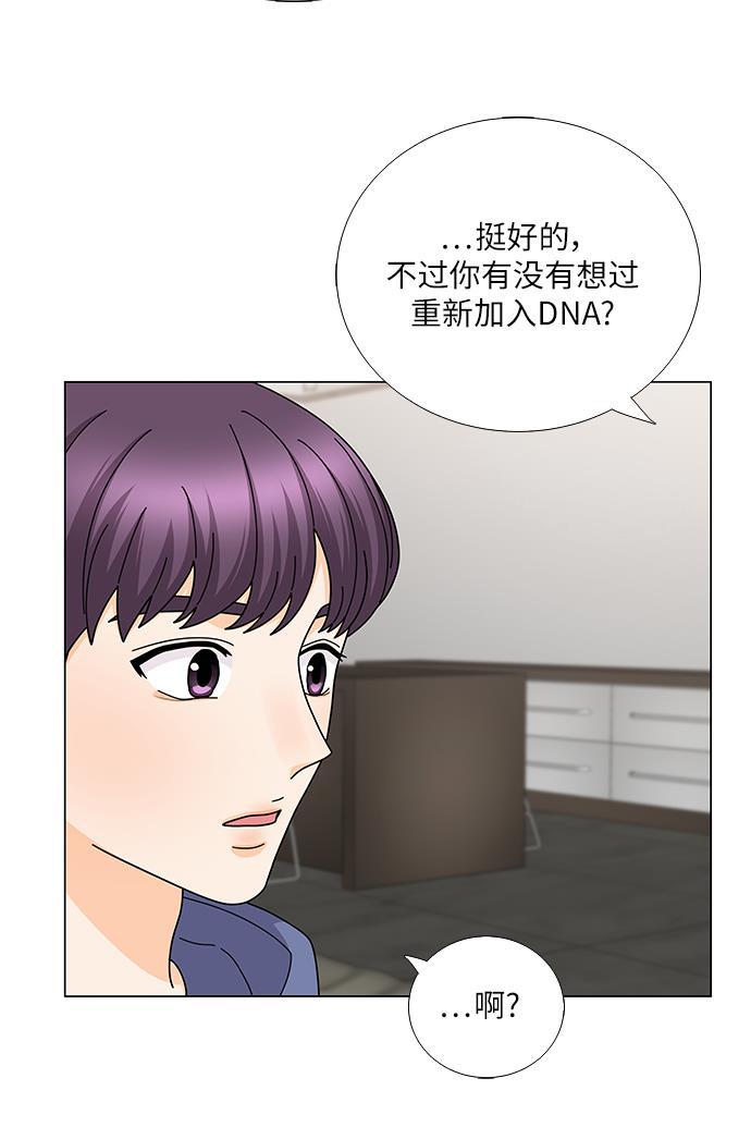 我的偶像总裁韩漫全集-第122话无删减无遮挡章节图片 