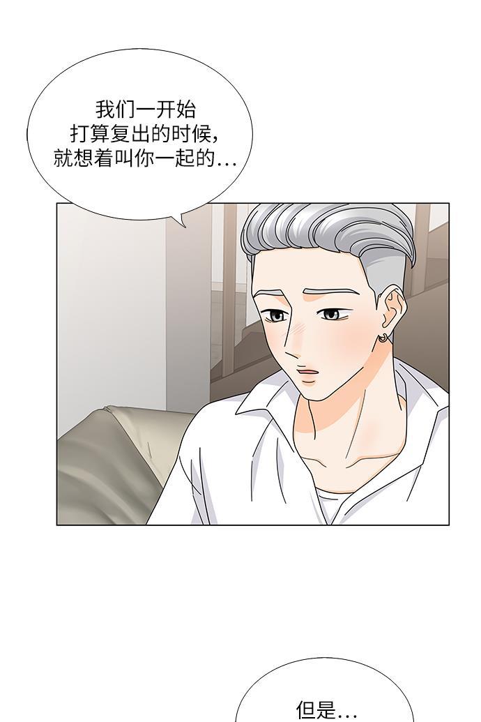我的偶像总裁韩漫全集-第122话无删减无遮挡章节图片 