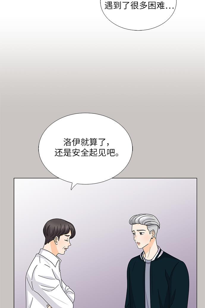 我的偶像总裁韩漫全集-第122话无删减无遮挡章节图片 