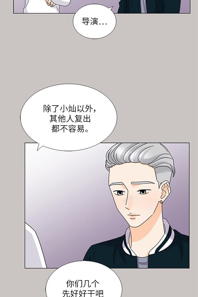 我的偶像总裁韩漫全集-第122话无删减无遮挡章节图片 