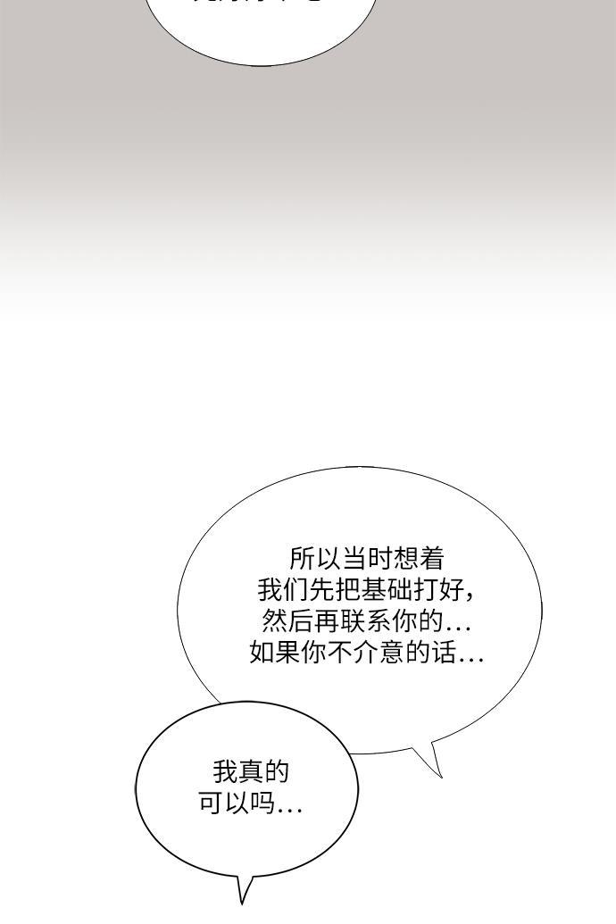 我的偶像总裁韩漫全集-第122话无删减无遮挡章节图片 