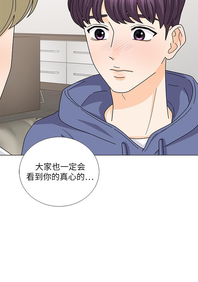 我的偶像总裁韩漫全集-第122话无删减无遮挡章节图片 