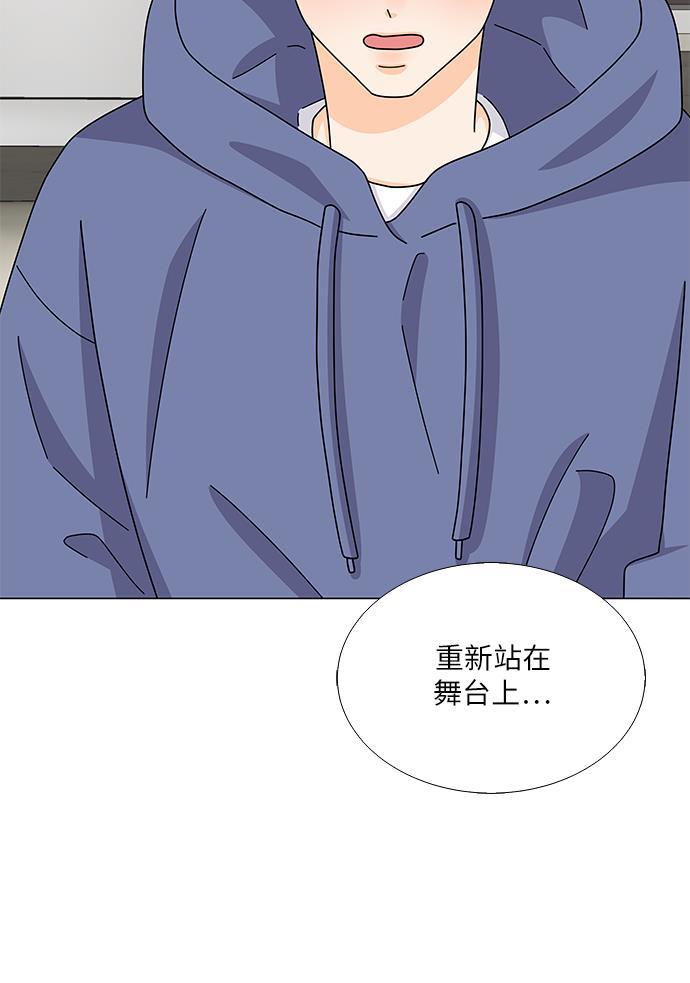 我的偶像总裁韩漫全集-第122话无删减无遮挡章节图片 