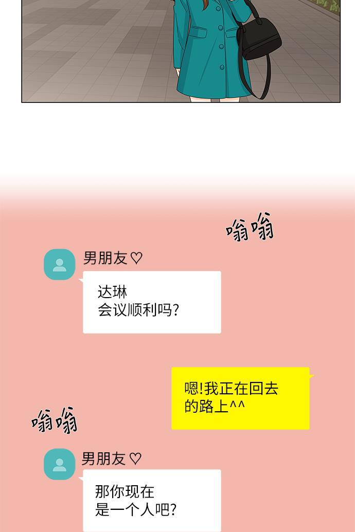 我的偶像总裁韩漫全集-第122话无删减无遮挡章节图片 