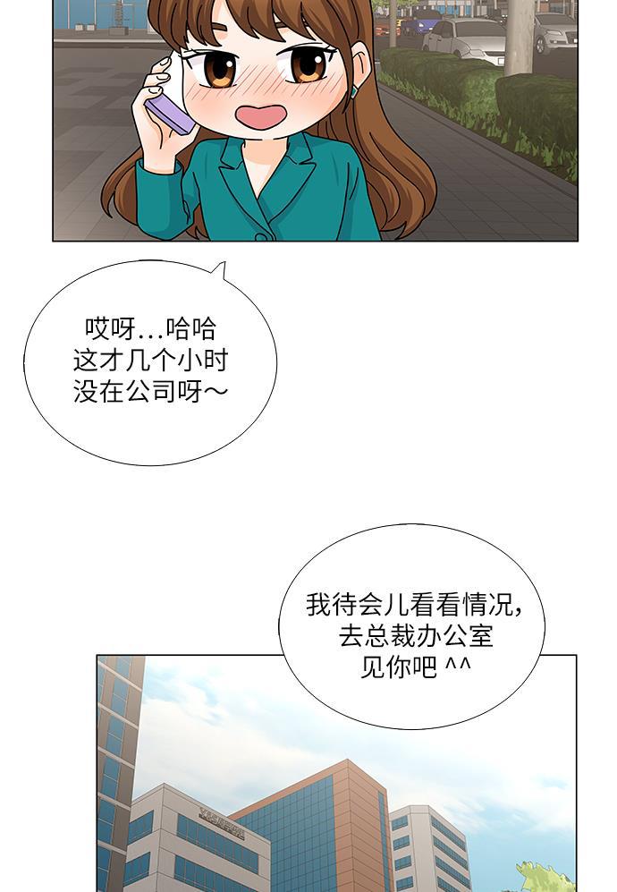 我的偶像总裁韩漫全集-第122话无删减无遮挡章节图片 
