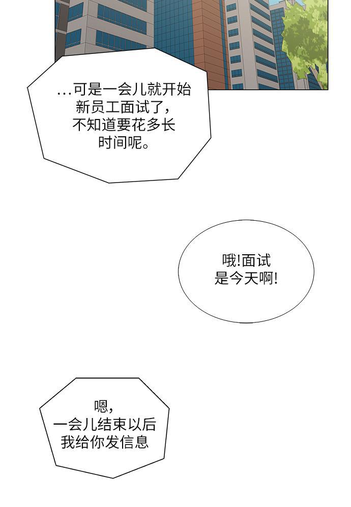 我的偶像总裁韩漫全集-第122话无删减无遮挡章节图片 