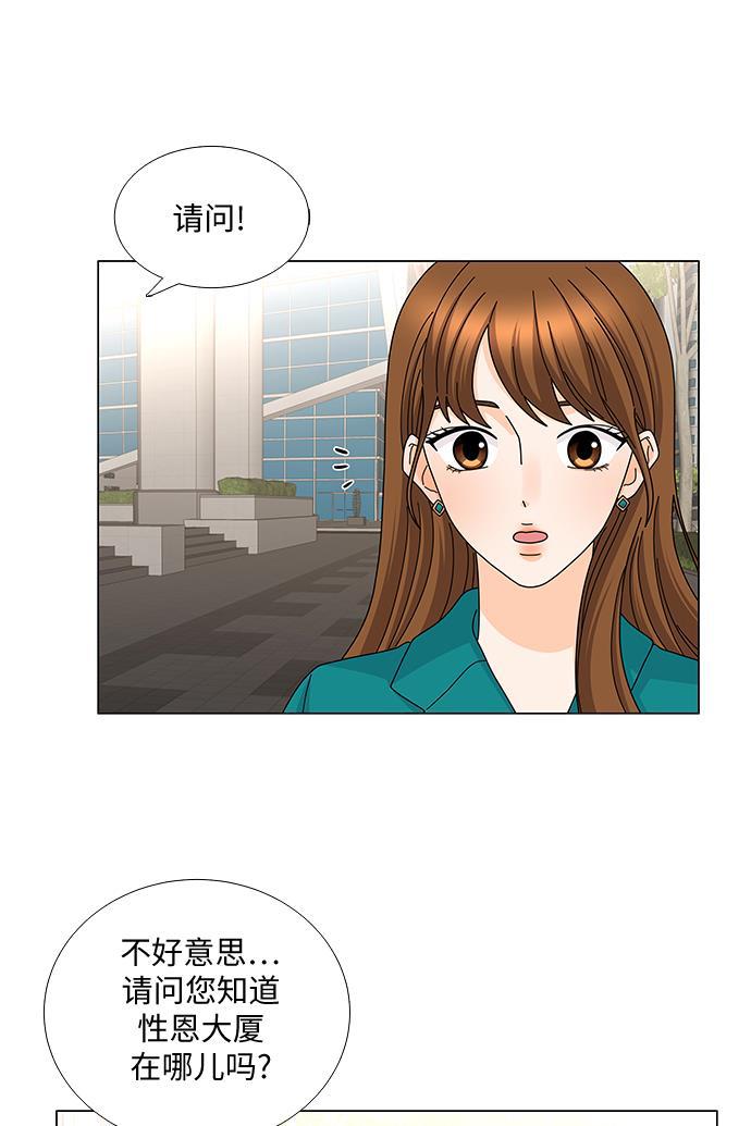 我的偶像总裁韩漫全集-第122话无删减无遮挡章节图片 