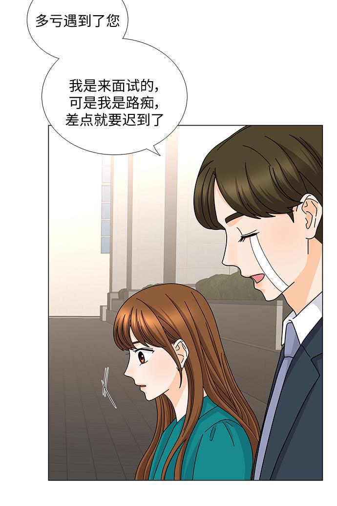 我的偶像总裁韩漫全集-第122话无删减无遮挡章节图片 