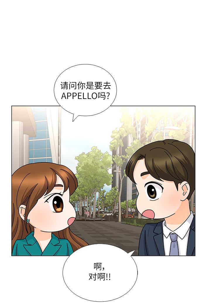 我的偶像总裁韩漫全集-第122话无删减无遮挡章节图片 