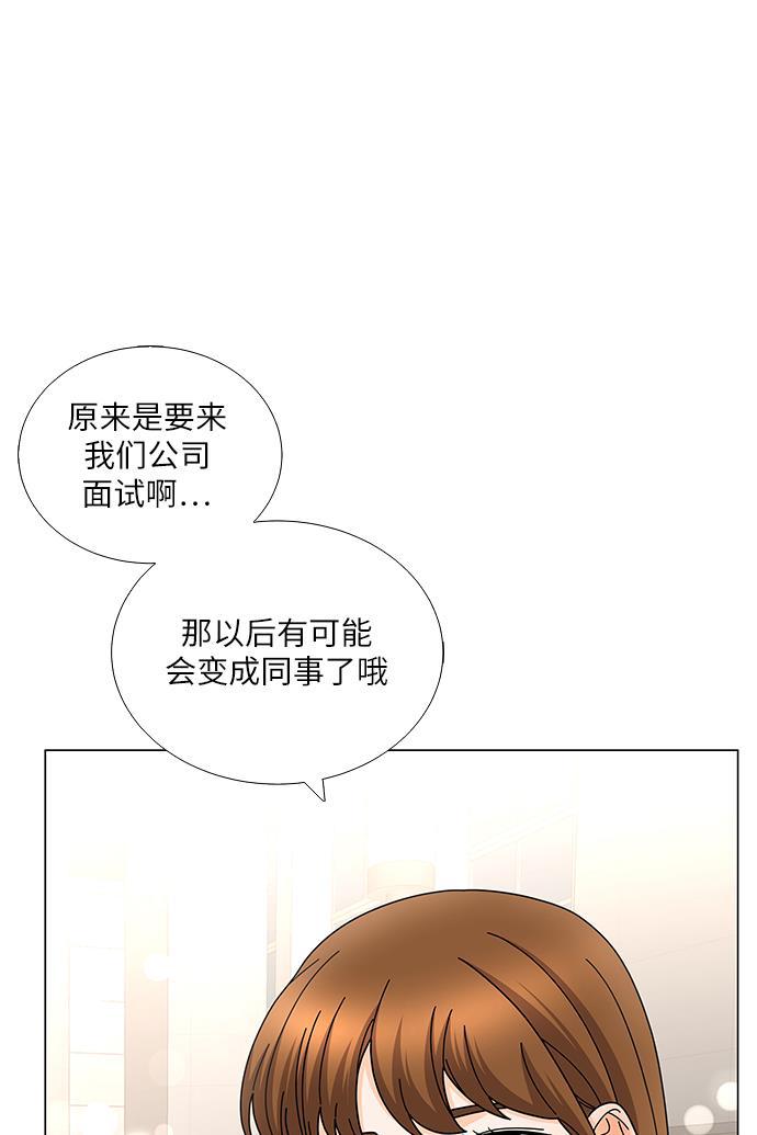 我的偶像总裁韩漫全集-第122话无删减无遮挡章节图片 