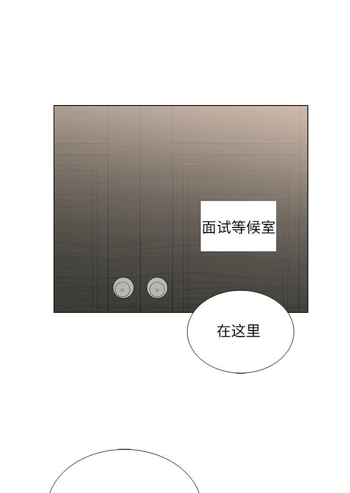 我的偶像总裁韩漫全集-第122话无删减无遮挡章节图片 