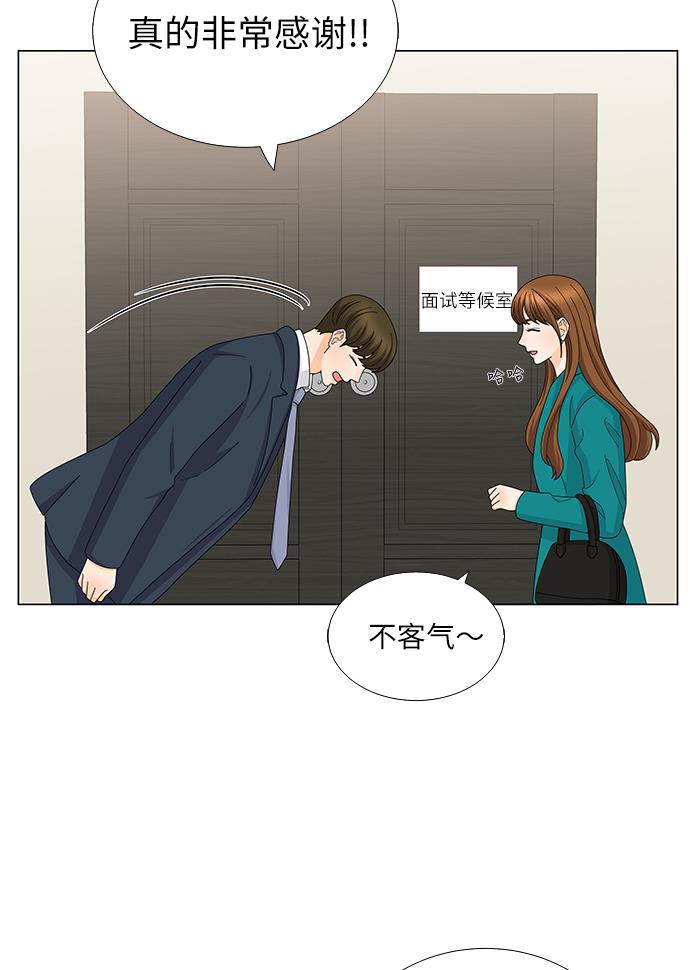 我的偶像总裁韩漫全集-第122话无删减无遮挡章节图片 