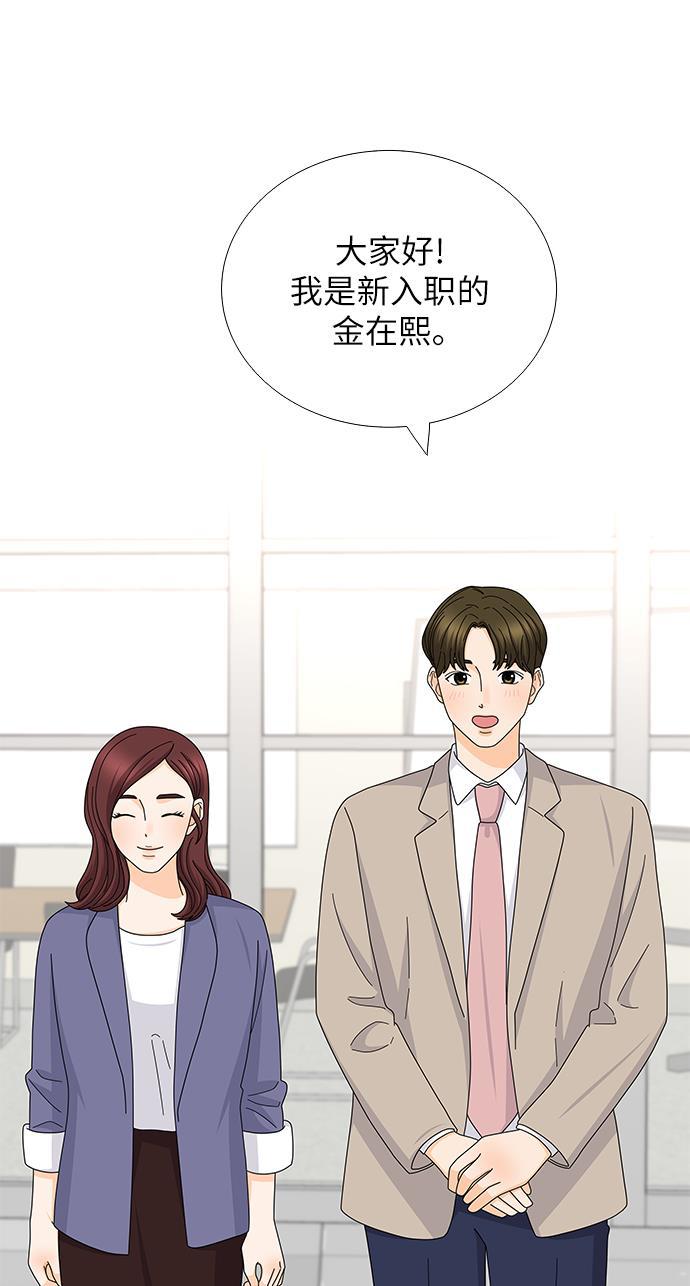 我的偶像总裁韩漫全集-第122话无删减无遮挡章节图片 