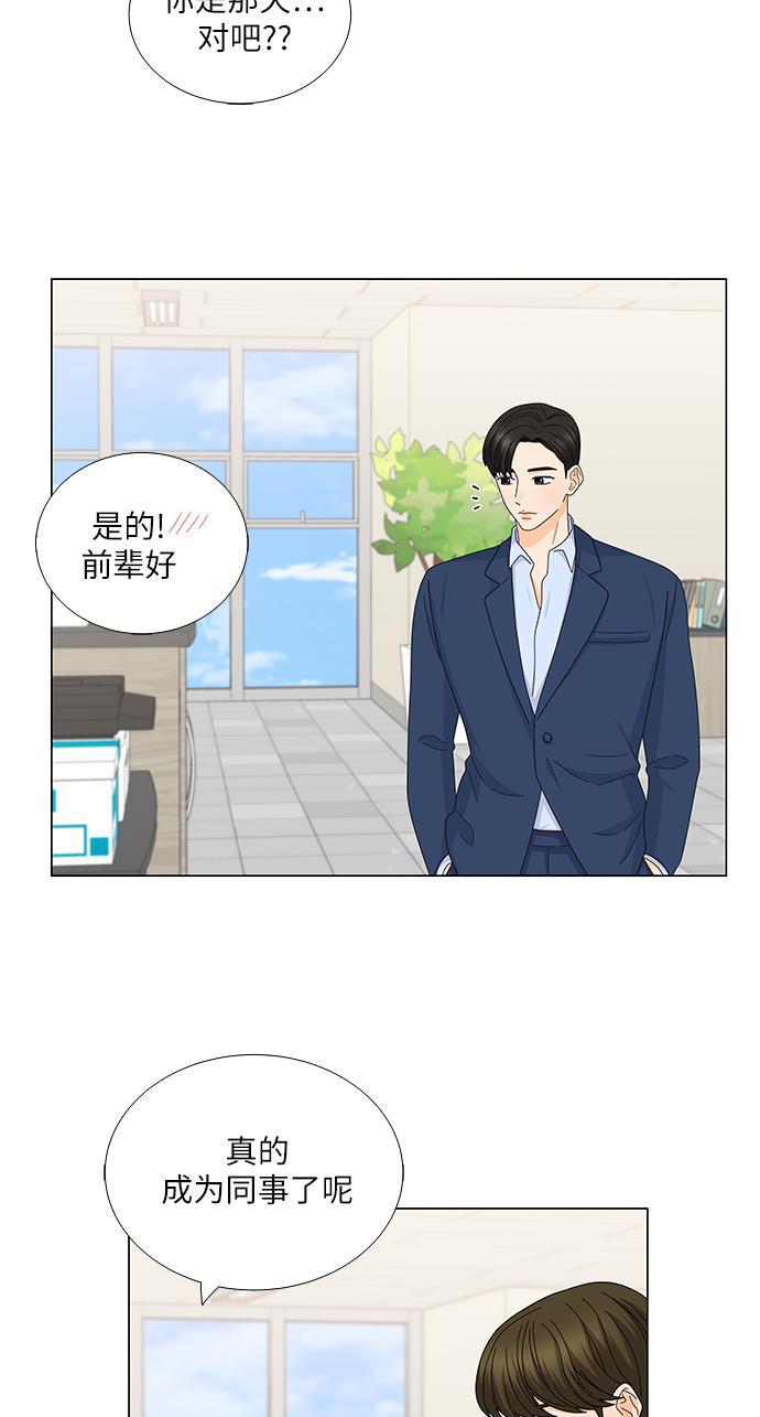 我的偶像总裁韩漫全集-第122话无删减无遮挡章节图片 