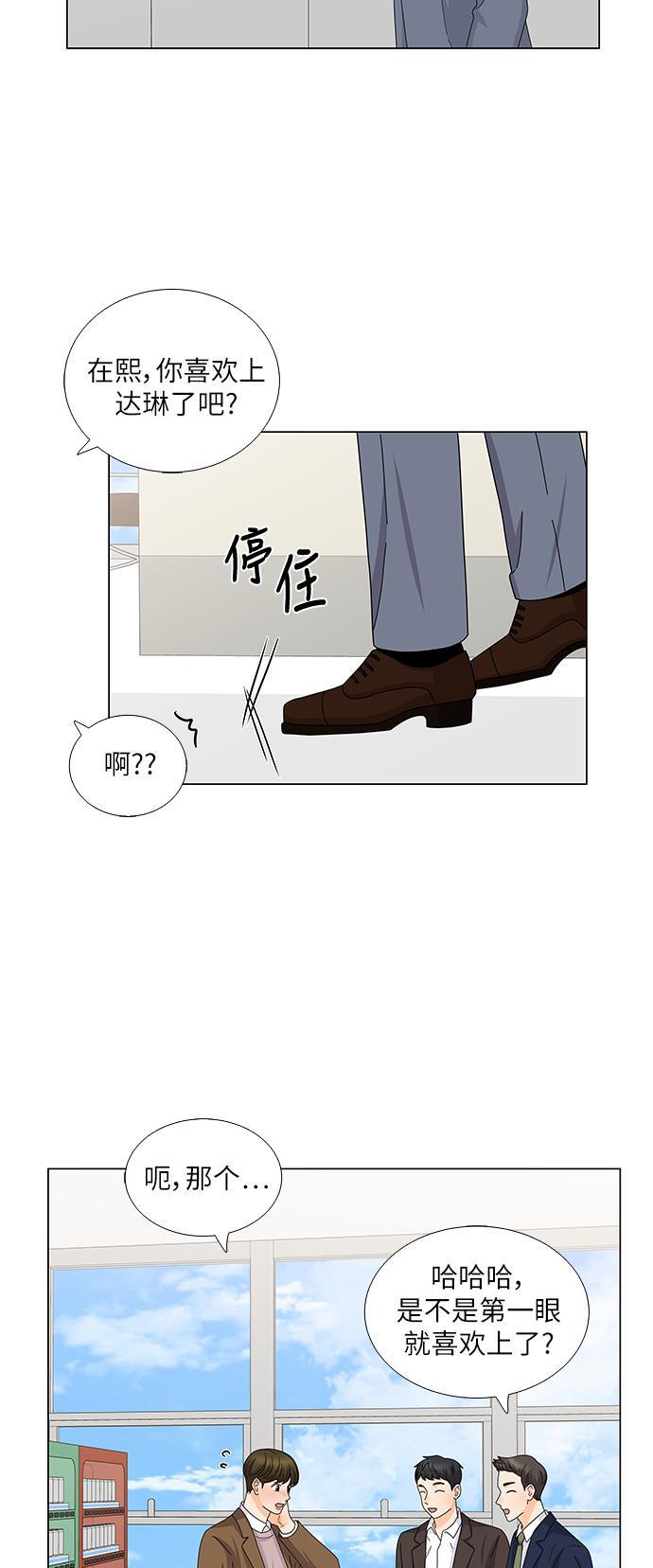 我的偶像总裁韩漫全集-第123话无删减无遮挡章节图片 