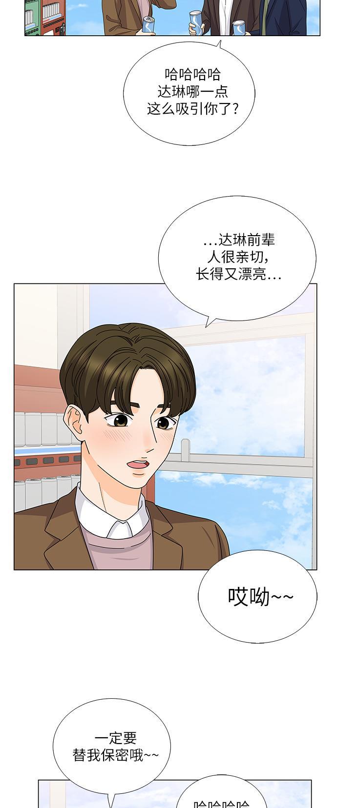 我的偶像总裁韩漫全集-第123话无删减无遮挡章节图片 