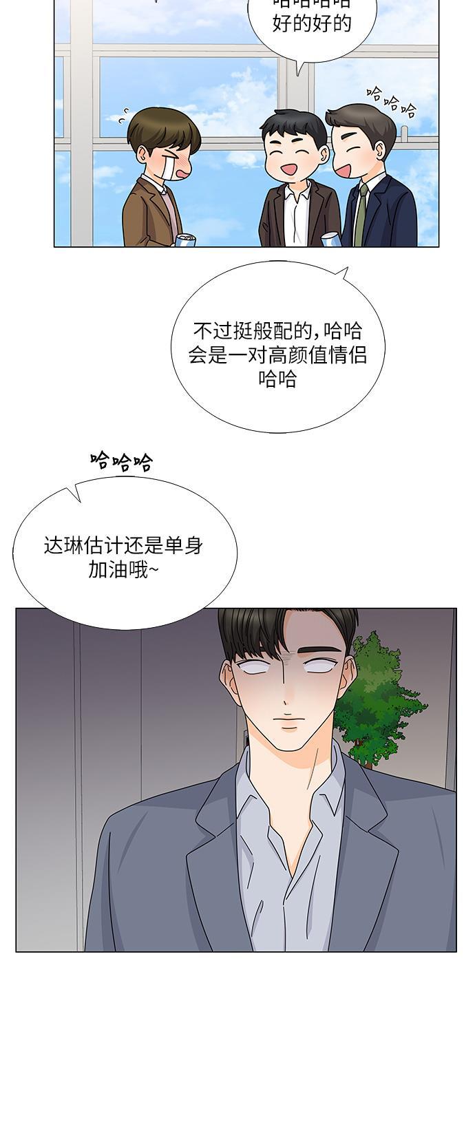我的偶像总裁韩漫全集-第123话无删减无遮挡章节图片 