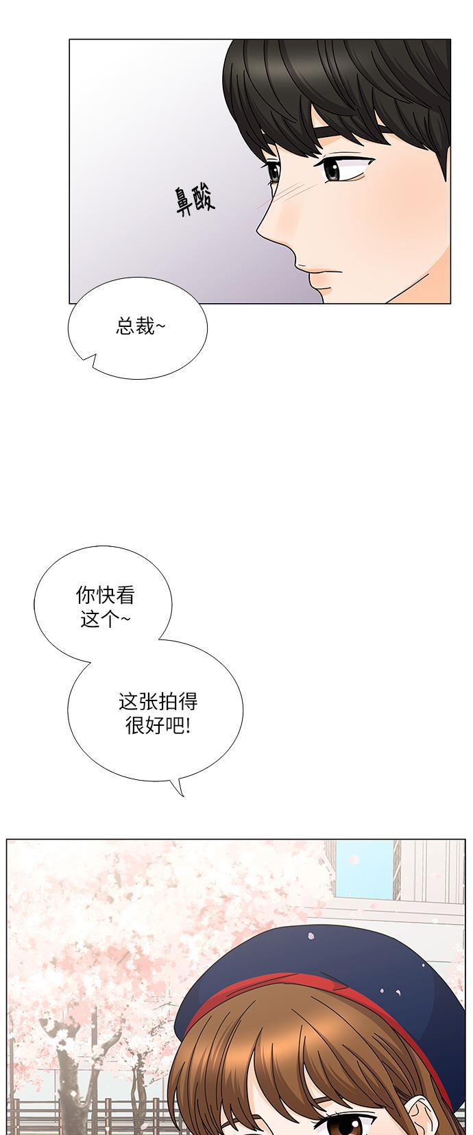 我的偶像总裁韩漫全集-第123话无删减无遮挡章节图片 