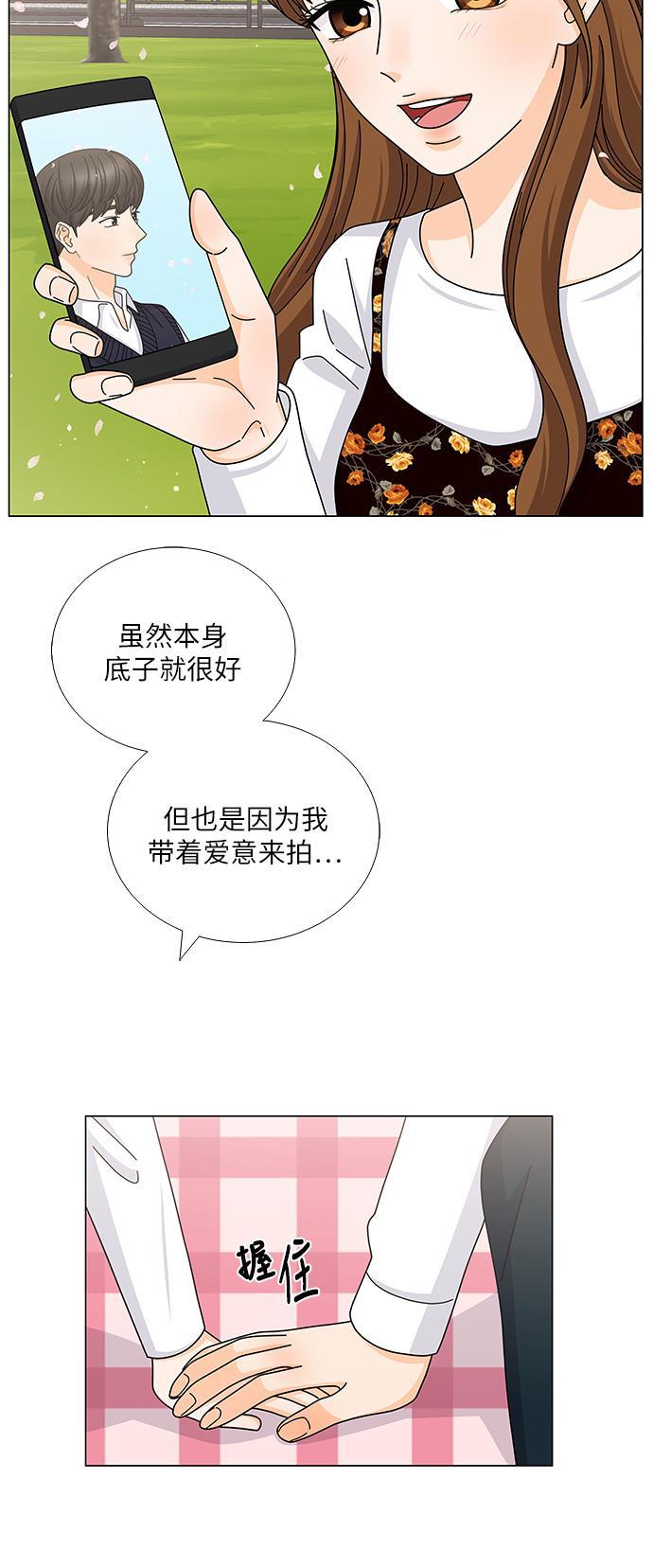 我的偶像总裁韩漫全集-第123话无删减无遮挡章节图片 