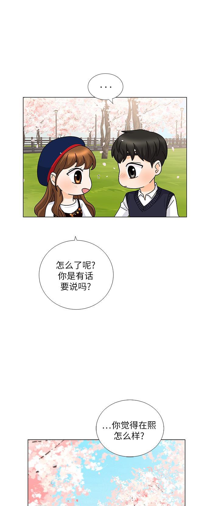 我的偶像总裁韩漫全集-第123话无删减无遮挡章节图片 