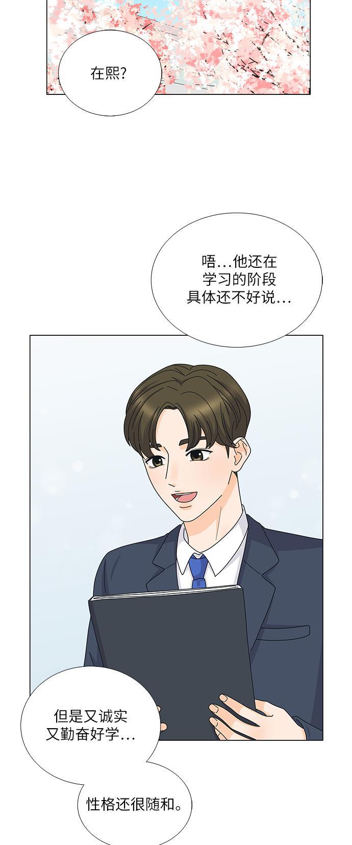 我的偶像总裁韩漫全集-第123话无删减无遮挡章节图片 