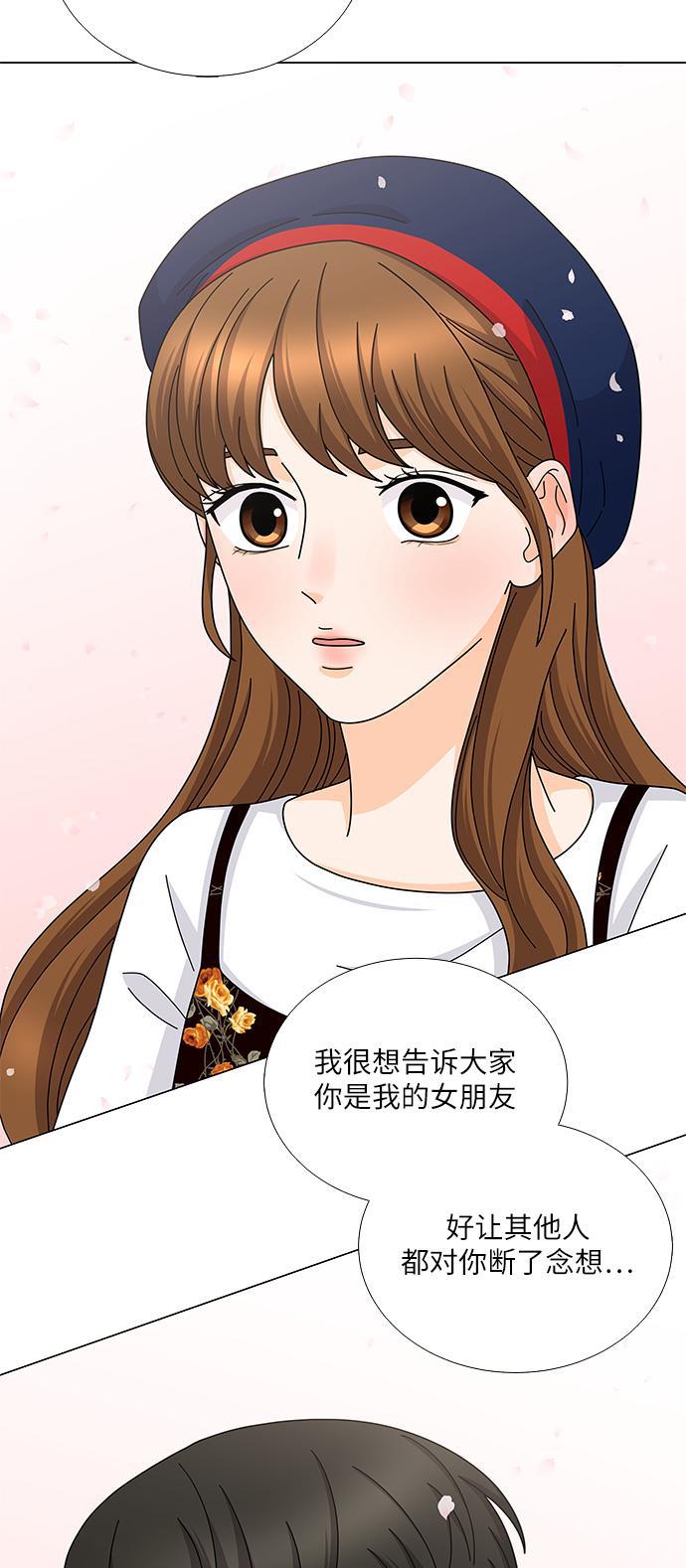 我的偶像总裁韩漫全集-第123话无删减无遮挡章节图片 