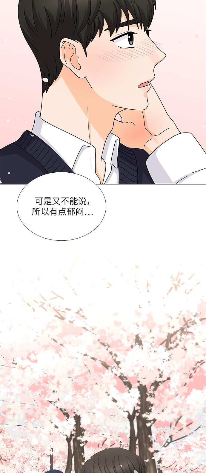 我的偶像总裁韩漫全集-第123话无删减无遮挡章节图片 