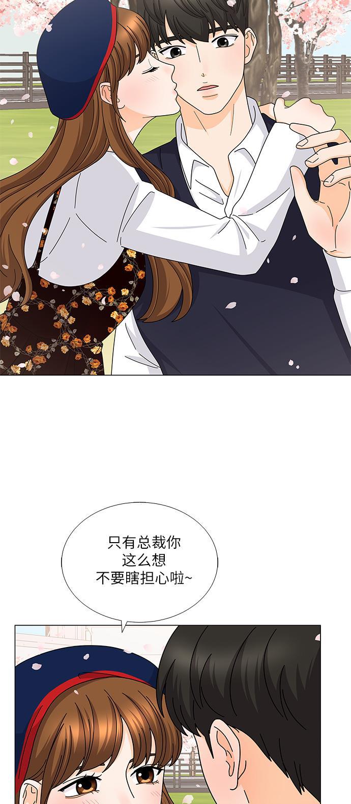我的偶像总裁韩漫全集-第123话无删减无遮挡章节图片 