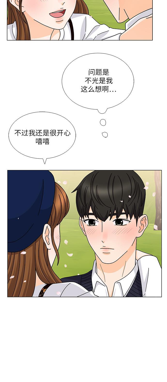 我的偶像总裁韩漫全集-第123话无删减无遮挡章节图片 