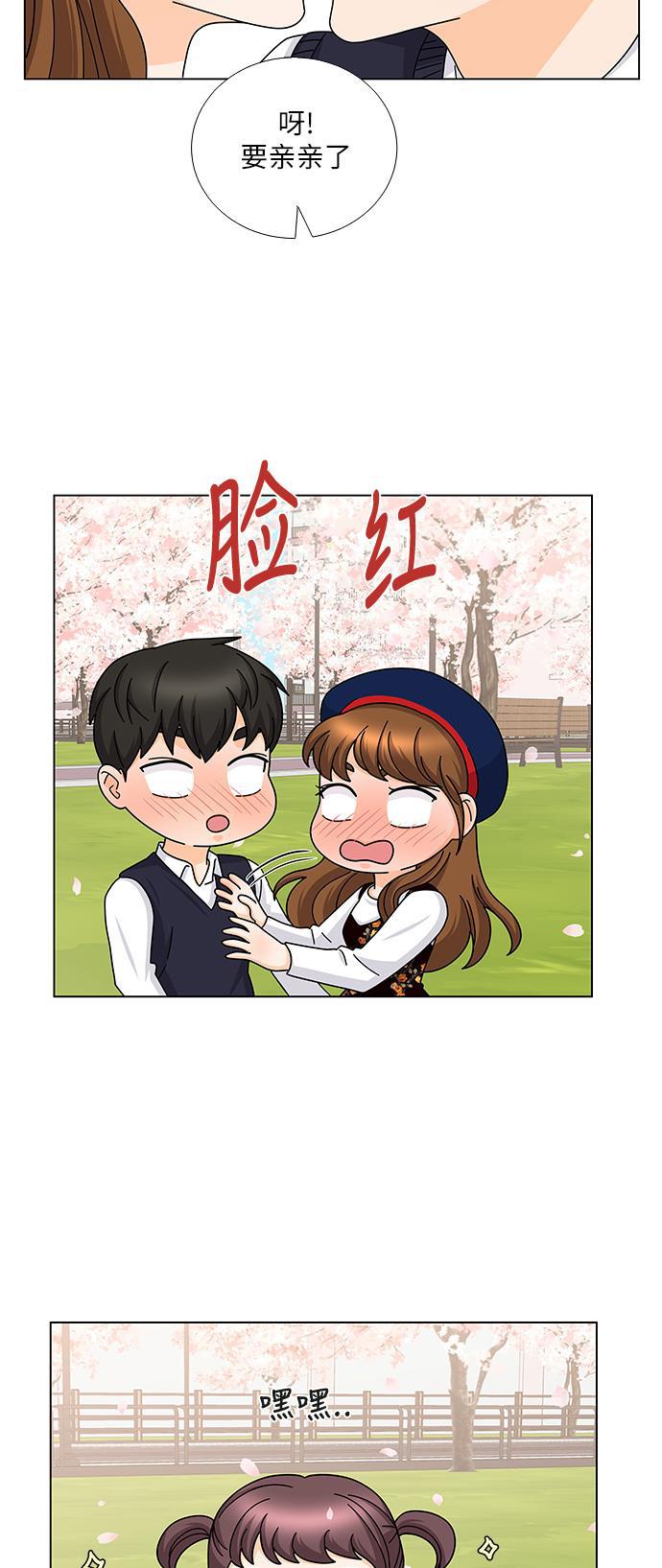 我的偶像总裁韩漫全集-第123话无删减无遮挡章节图片 