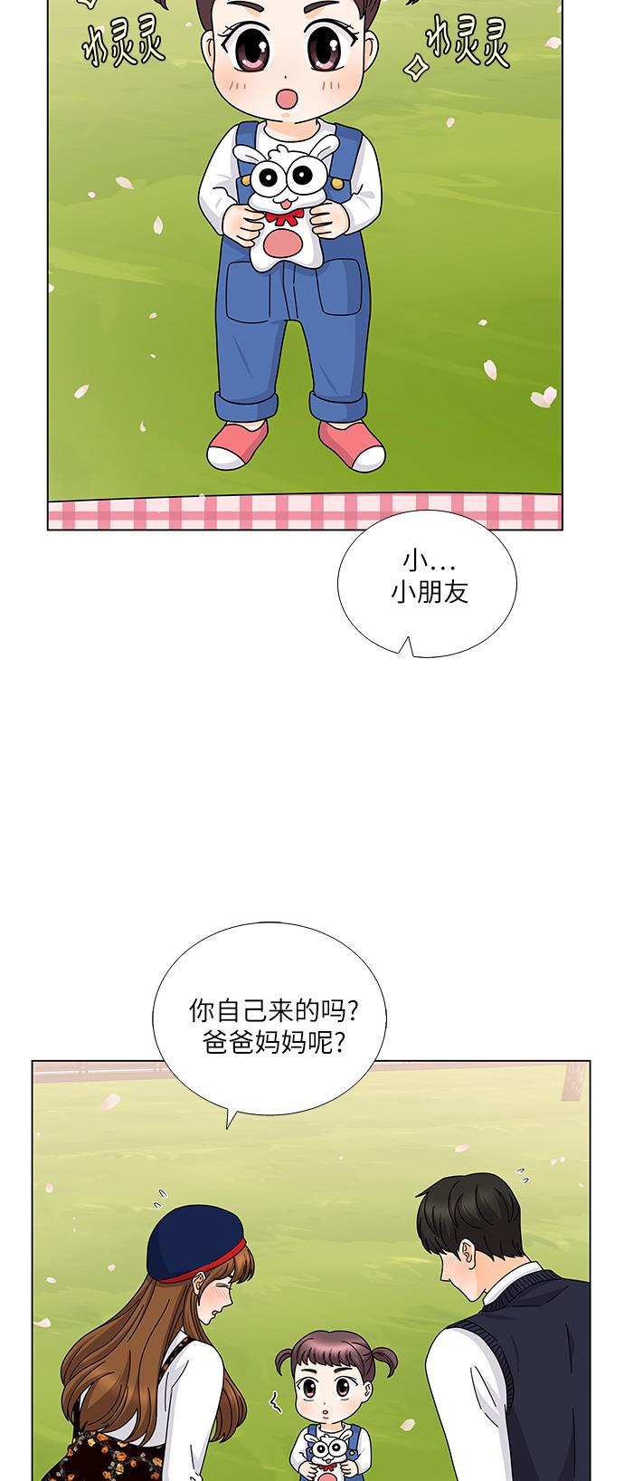 我的偶像总裁韩漫全集-第123话无删减无遮挡章节图片 