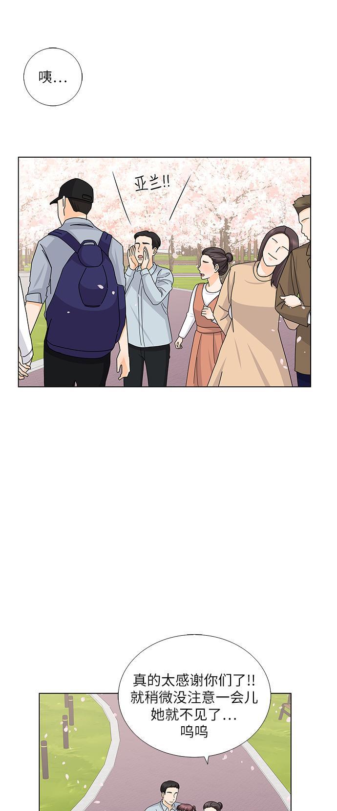 我的偶像总裁韩漫全集-第123话无删减无遮挡章节图片 