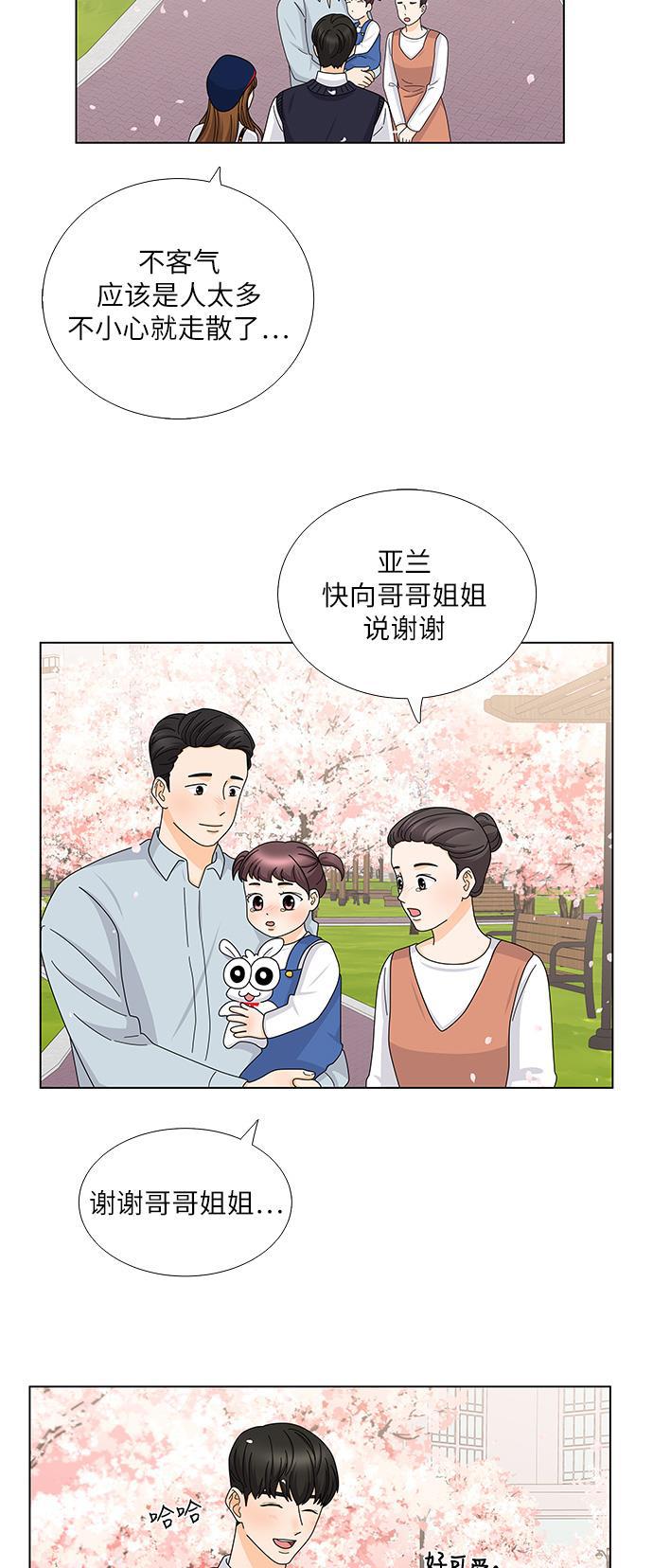 我的偶像总裁韩漫全集-第123话无删减无遮挡章节图片 