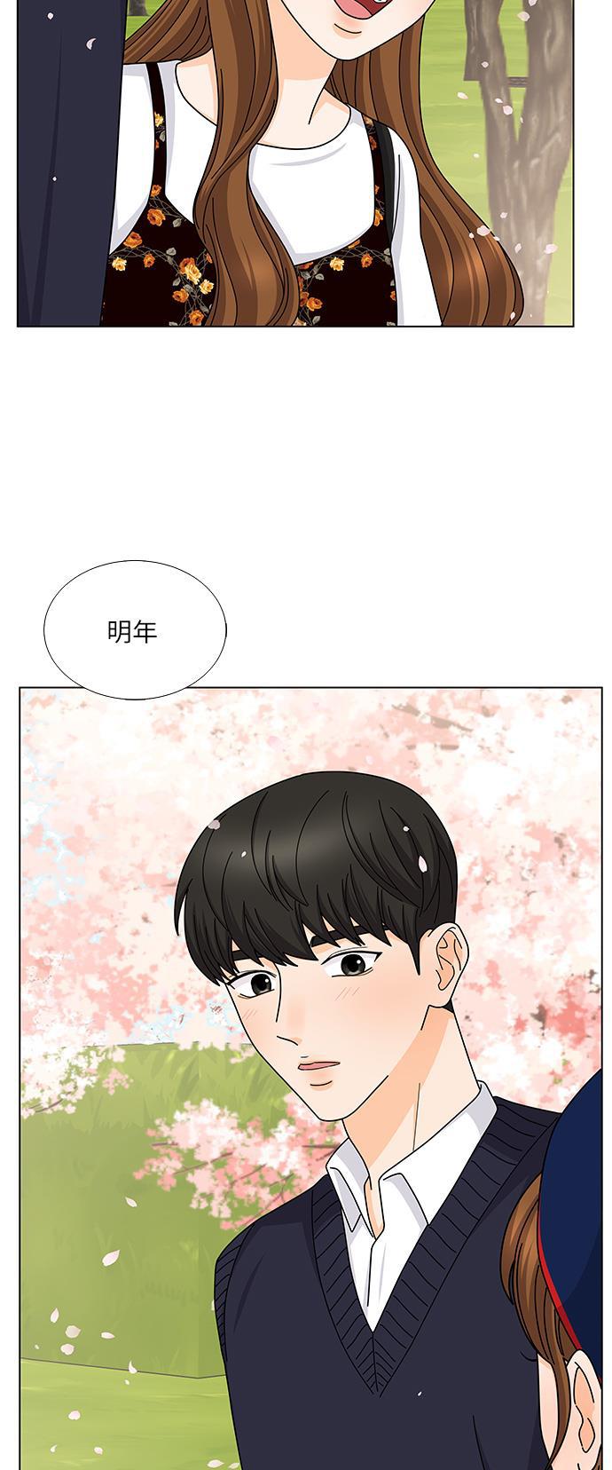 我的偶像总裁韩漫全集-第123话无删减无遮挡章节图片 