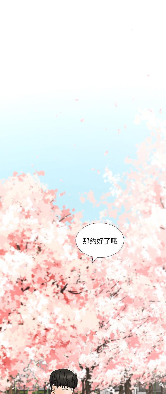 我的偶像总裁韩漫全集-第123话无删减无遮挡章节图片 