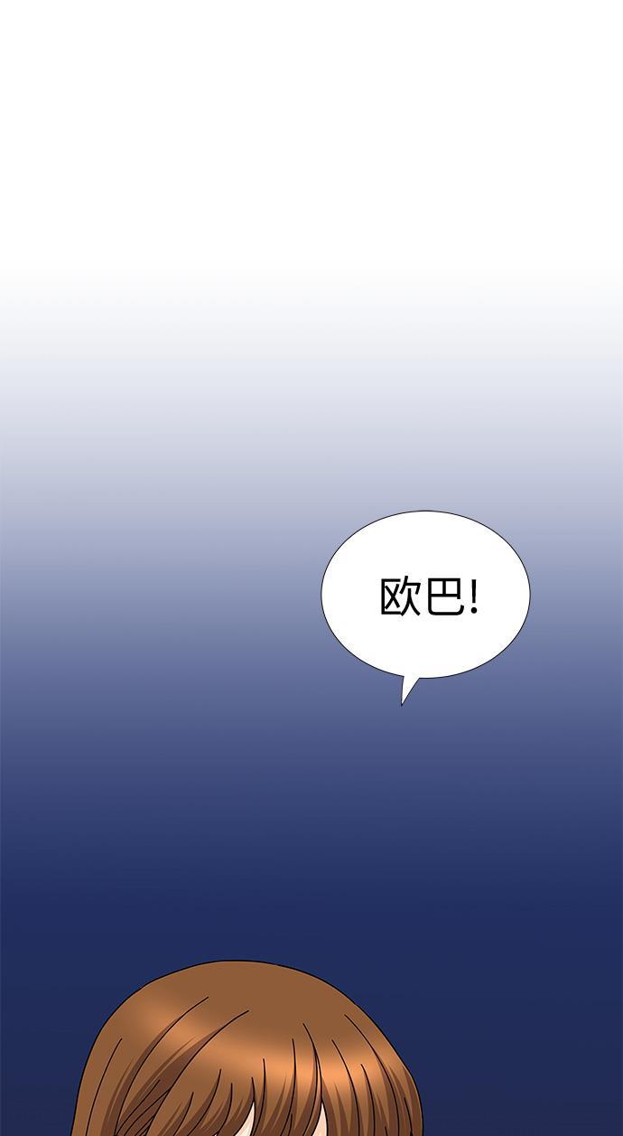 我的偶像总裁韩漫全集-第123话无删减无遮挡章节图片 