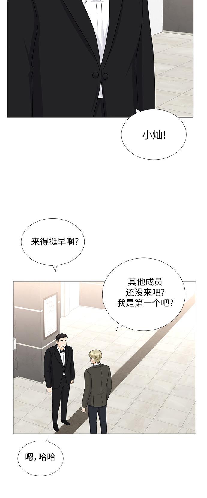 我的偶像总裁韩漫全集-第126话 番外2无删减无遮挡章节图片 