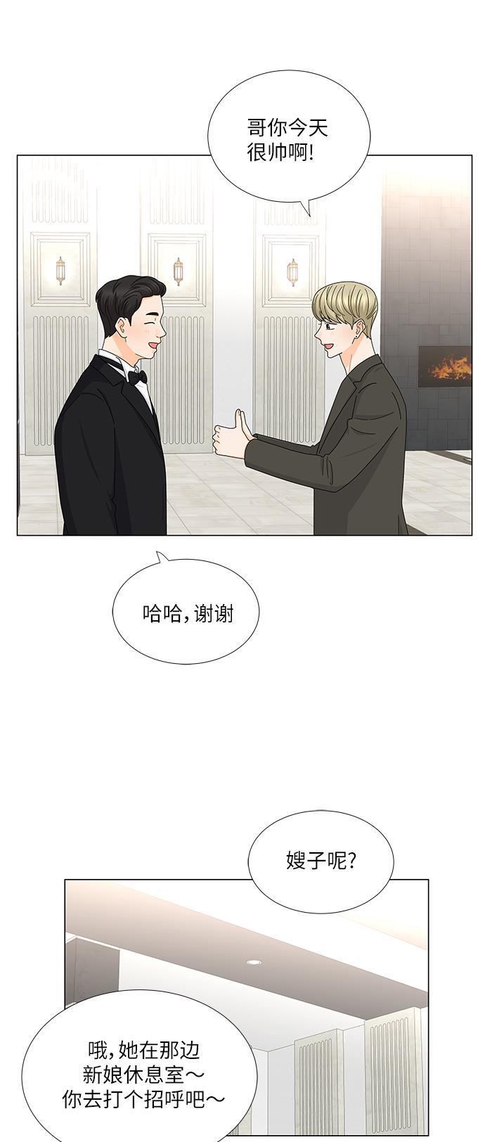 我的偶像总裁韩漫全集-第126话 番外2无删减无遮挡章节图片 
