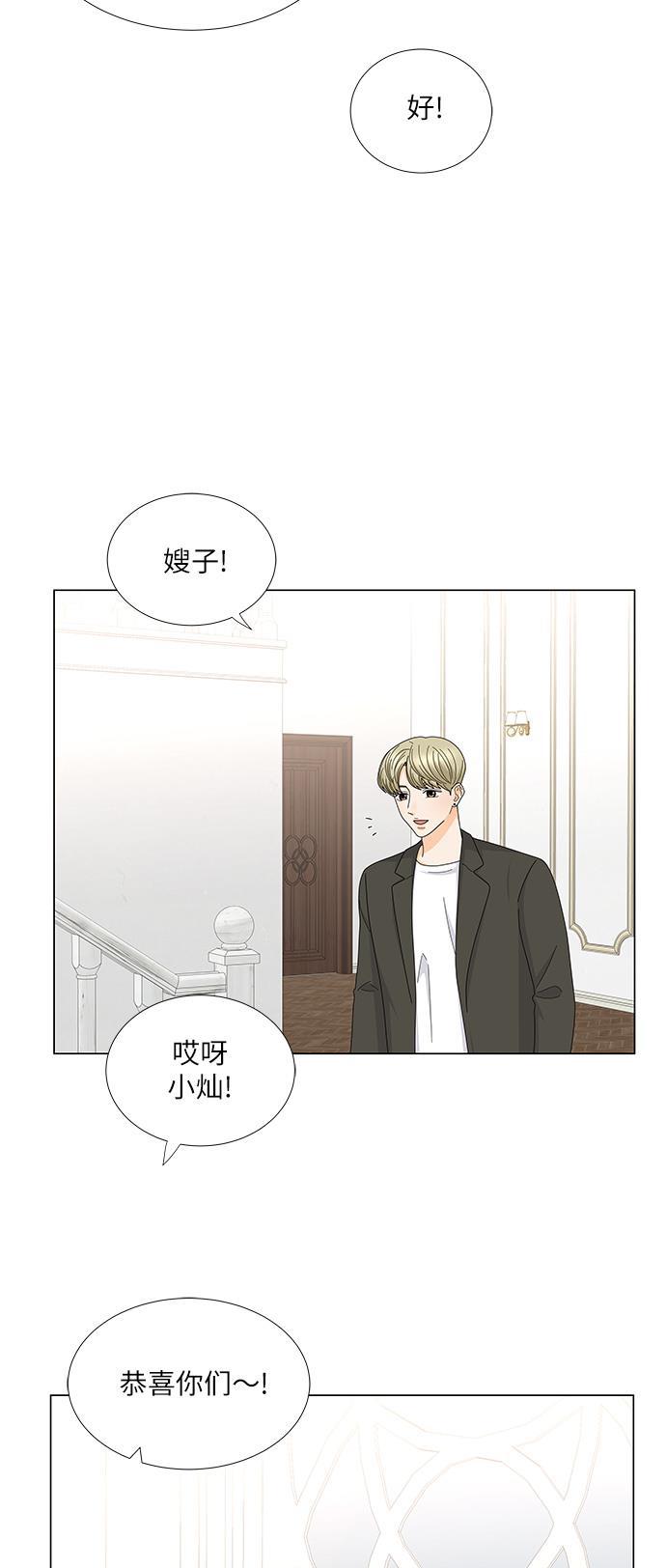 我的偶像总裁韩漫全集-第126话 番外2无删减无遮挡章节图片 