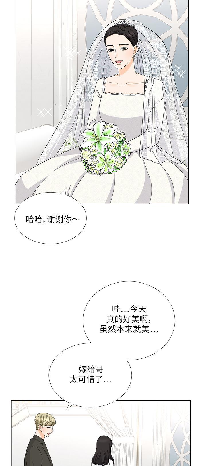 我的偶像总裁韩漫全集-第126话 番外2无删减无遮挡章节图片 