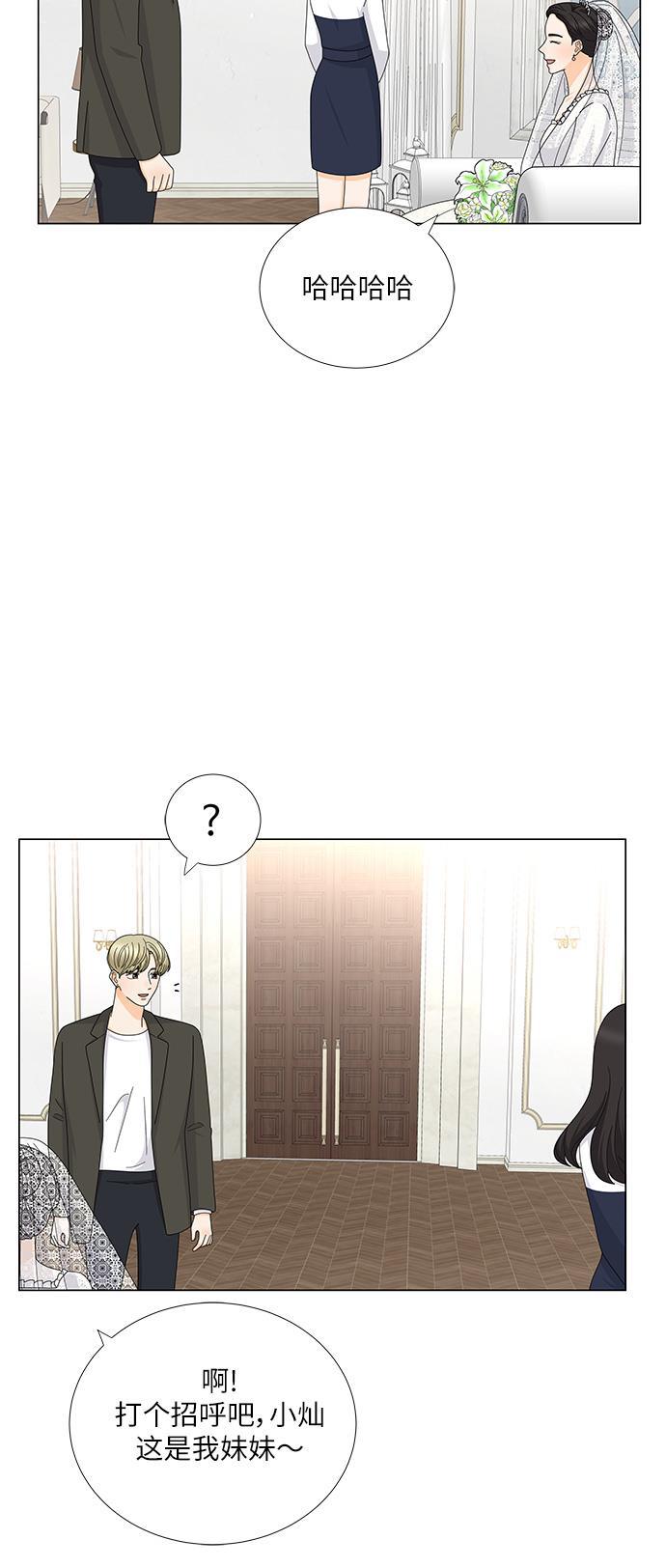 我的偶像总裁韩漫全集-第126话 番外2无删减无遮挡章节图片 